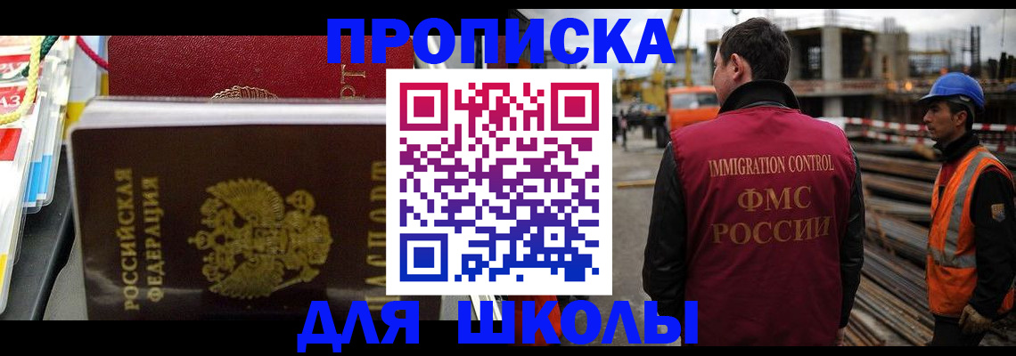 временная регистрация гарантия в Новосибирской области