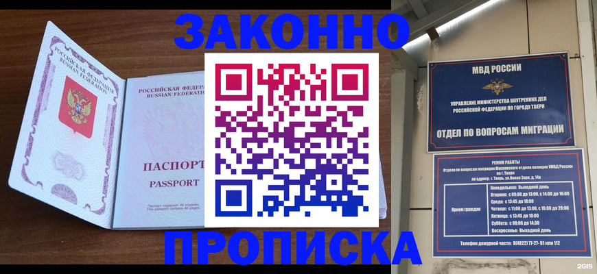 прописка поиск в Новосибирской области